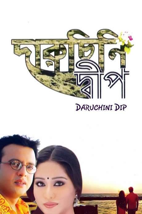 Daruchini Dwip